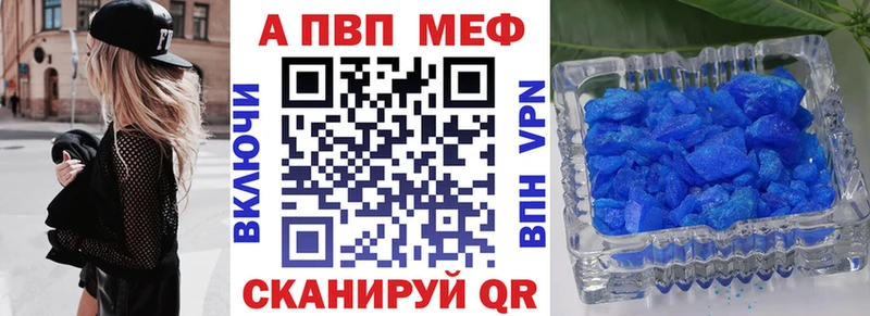 купить   Куртамыш  A-PVP мука 
