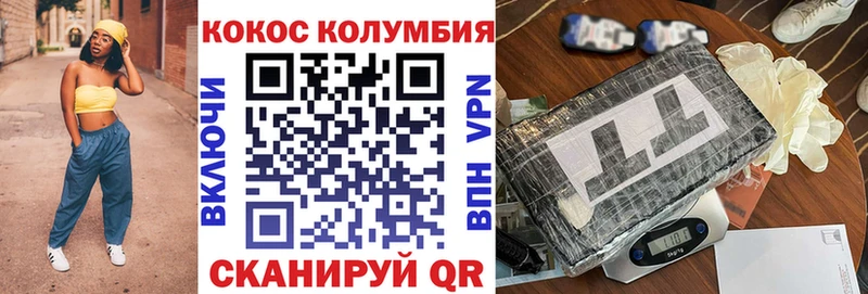 COCAIN Columbia Куртамыш