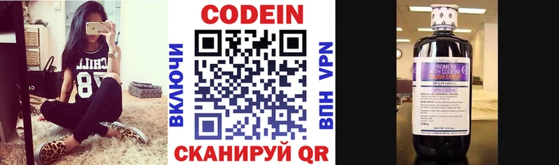 OMG ONION  Куртамыш  Кодеин напиток Lean (лин)  как найти наркотики 