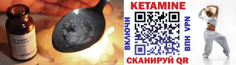 КЕТАМИН VHQ закладка Куртамыш