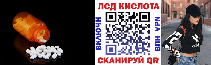 ЛСД экстази кислота Куртамыш