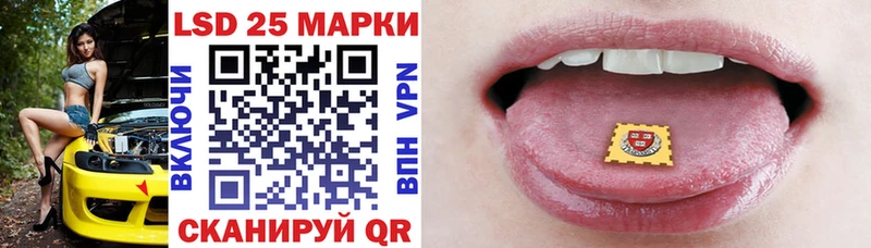 Марки 25I-NBOMe 1,8мг Куртамыш